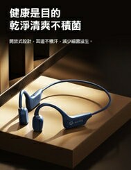 強強滾~【SANAG】第二代氣傳導運動耳機
