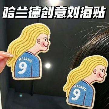 好物精選 卡通創意哈蘭德碎髮神器無痕劉海貼可愛DIY高顏值應援趣味魔術貼 壹灣寄出 瀏海貼 瀏海神器 無痕魔術貼假髮片