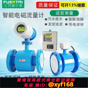 {可打統編 保固一年}電磁流量計水液體數顯管道式高精度傳感器污水一體分體式dn50/100