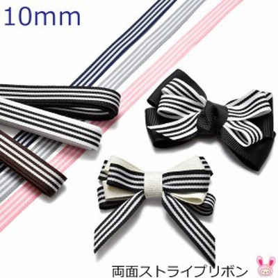 [LC94]　10mm　両面ストライプリボン　韓国　2m