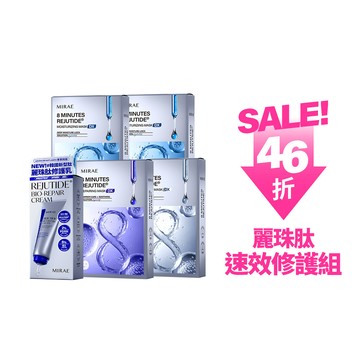 【未來美】★盛夏購物慶★ 麗珠肽新生乳+8分鐘麗珠肽面膜囤貨組