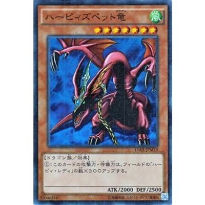 遊戯王 ハーピィズペット竜 FMR-02 シークレット - fawema.org