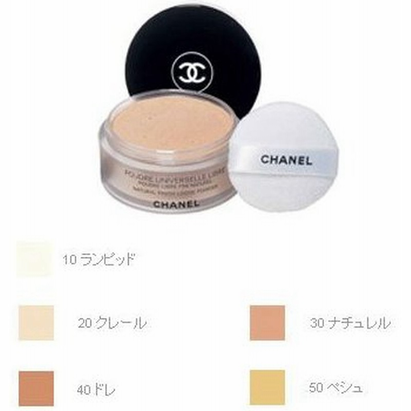 CHANELプードゥル ユニヴェルセル リーブル N ♯20 30g - フェイスパウダー