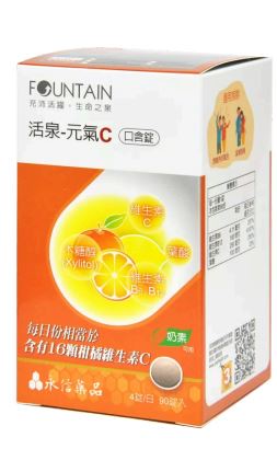 永信活泉 元氣C口含錠 90粒 原廠公司正品保證