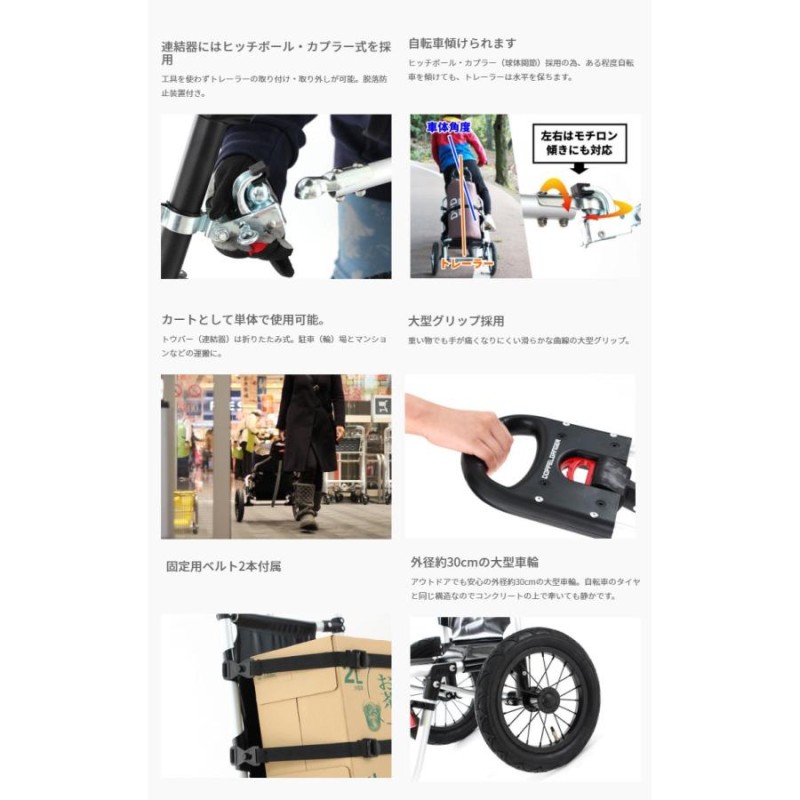 ドッペルギャンガー モバイルサイクルトレーラー DCR347-BK - その他