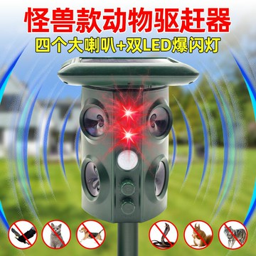 附發票 太陽能智能超聲波驅鳥器雞場農田專用驅趕蛇鼠戶外嚇鳥全自動神器