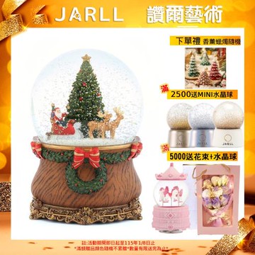 【JARLL讚爾藝術】~聖誕雪中奇緣 聖誕 水晶球音樂盒(GG54062) 聖誕節 交換禮物