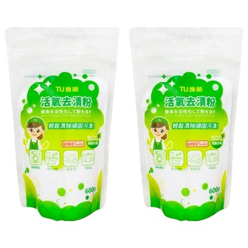 TU 良品 活氧去漬粉 600g 2包 活氧配方 多用途清潔 輕鬆去除頑固污漬