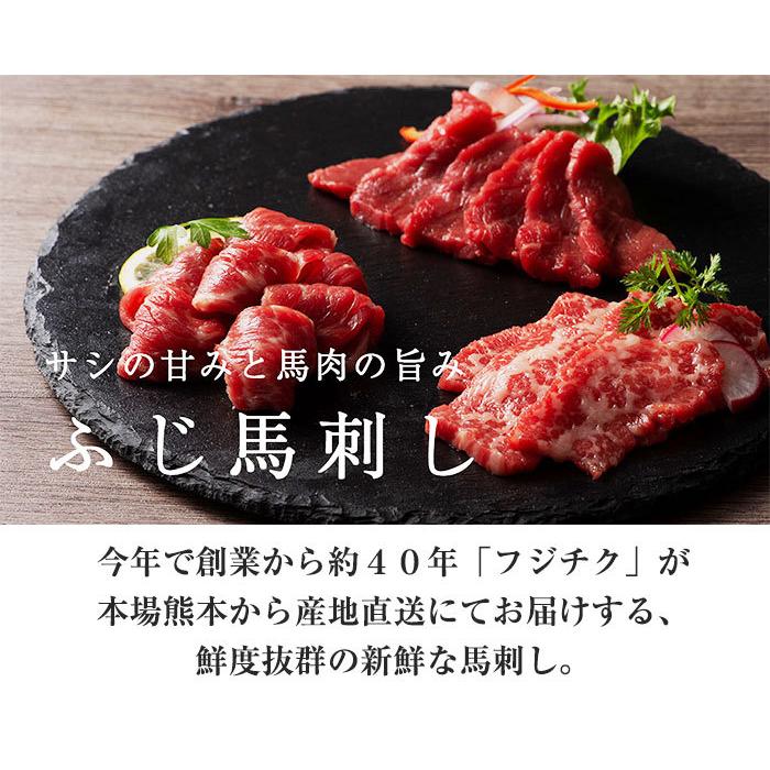 ふじ馬刺し詰合せ「竹」4〜6人前(中トロ100g・上赤身100g×2P)計300g タレ・生姜付 フジチク お歳暮 のし対応可