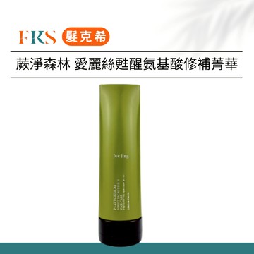 『髮克希』JUE JING 蕨淨森林 愛麗絲甦醒氨基酸修補菁華 190ml｜深層修護×補水保濕×強韌髮絲