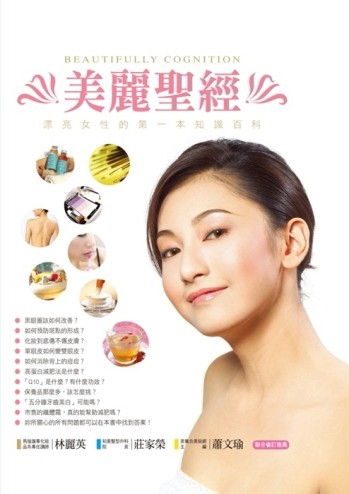 美麗聖經[二手書_良好]