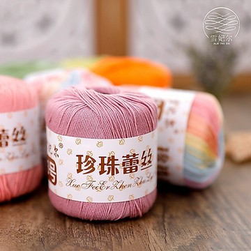 蕾絲線 3號珍珠蕾絲線 雪妃爾 微鉤毛線 鉤針線 手工編織diy毛線團