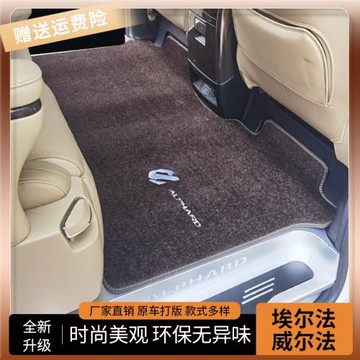 適用于豐田埃爾法腳墊右肽專用威爾法20系阿爾法中排地毯二三地墊