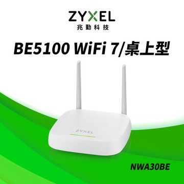 Zyxel合勤 NWA30BE 雙頻 MU-MIMO 2.5G Wi-Fi7 BE5100 PoE 無線基地台 Nebula雲端管理AP