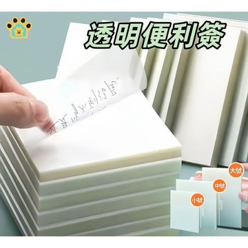 【現貨】便利貼 標籤貼 透明便利貼 透明便條紙 透明便簽 珠光便利貼 便條紙 重點貼 筆記貼 索引貼 便條本 筆記便簽紙