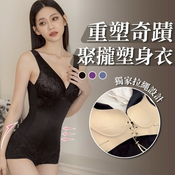 【伊黛爾】420丹塑身衣 重塑奇蹟 V型美背 無鋼圈 集中 爆乳燃脂收腹束腰瘦身衣 產後收腹美體束身衣 NO 7209