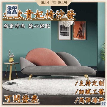 免運 公司貨 可開發票 【免運含稅】北歐沙發 貴妃椅沙發 單人沙髮椅 輕奢懶人沙發 臥室沙發 雙人沙發 躺椅 長椅 小型沙發 沙發床 租房工廠現貨直銷 售後保障 全館八折 新品特價 yy815