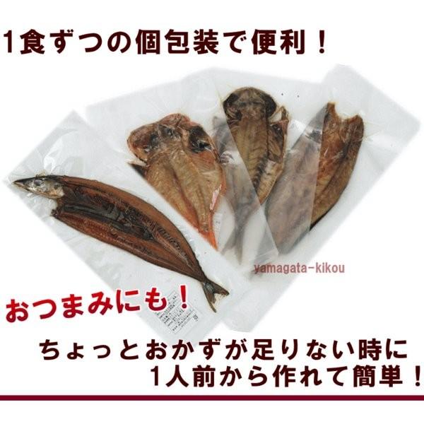 まるごとくん 5種各1枚 あじ さんま かます 金目鯛 ほっけ 国産 骨まで食べられる干物 マルコーフーズ 送料込