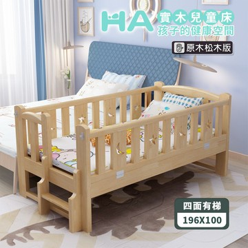 【環安家居】實木拼接床 三面有梯 標準單人(196*100*40) (不含安裝運費)