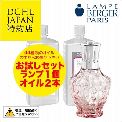 正規品】お好きなオイル 4本セット ランプベルジェ 新品未使用