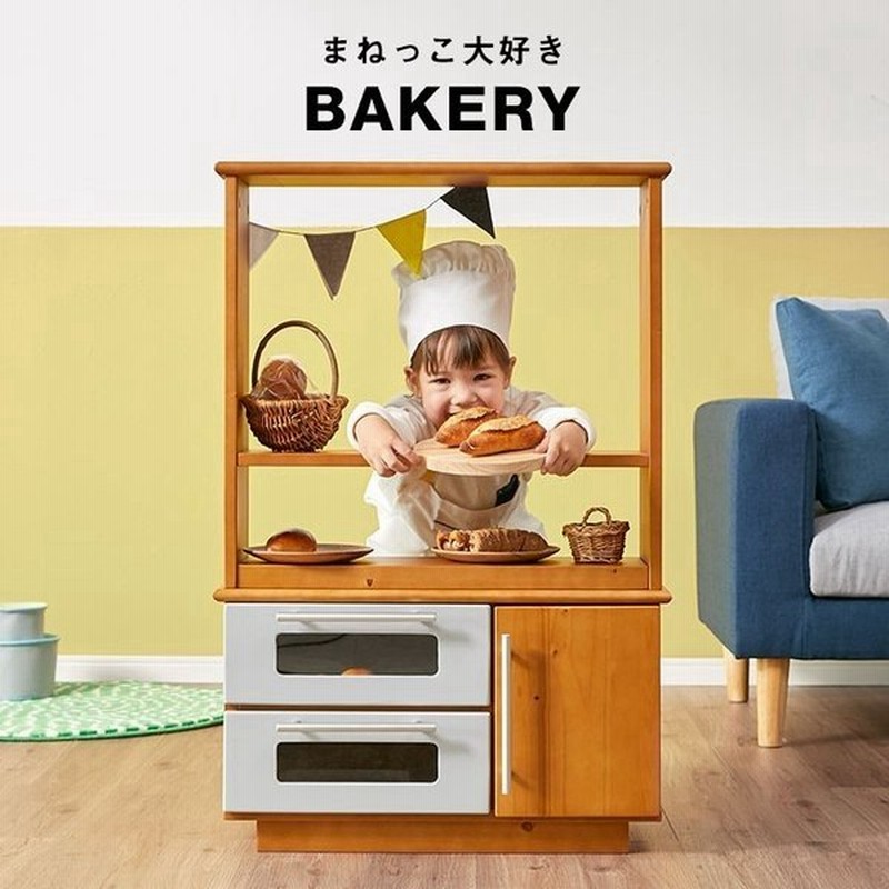 ままごと ショップ おままごと キッチン パン屋さん ベーカリー 誕生日 クリスマス プレゼント 木製 知育玩具 おもちゃ ロウヤ Lowya Hb 通販 Lineポイント最大0 5 Get Lineショッピング