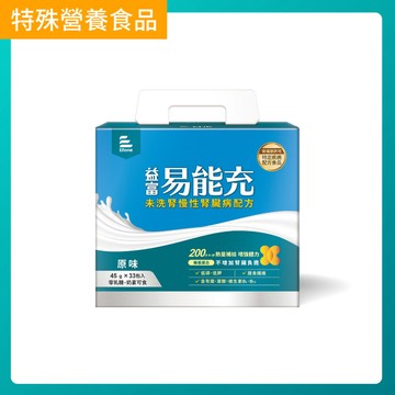 易能充-慢性腎臟病適用配方45g x 33包