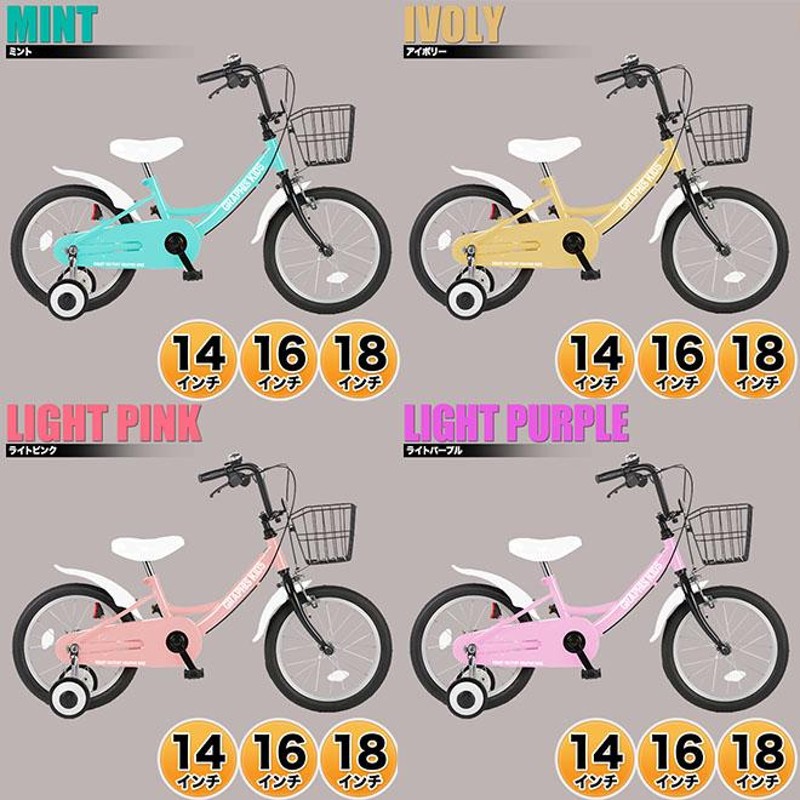 子供用自転車 16インチ P3倍最終日 14インチ 18インチ 補助輪 カゴ 4歳 