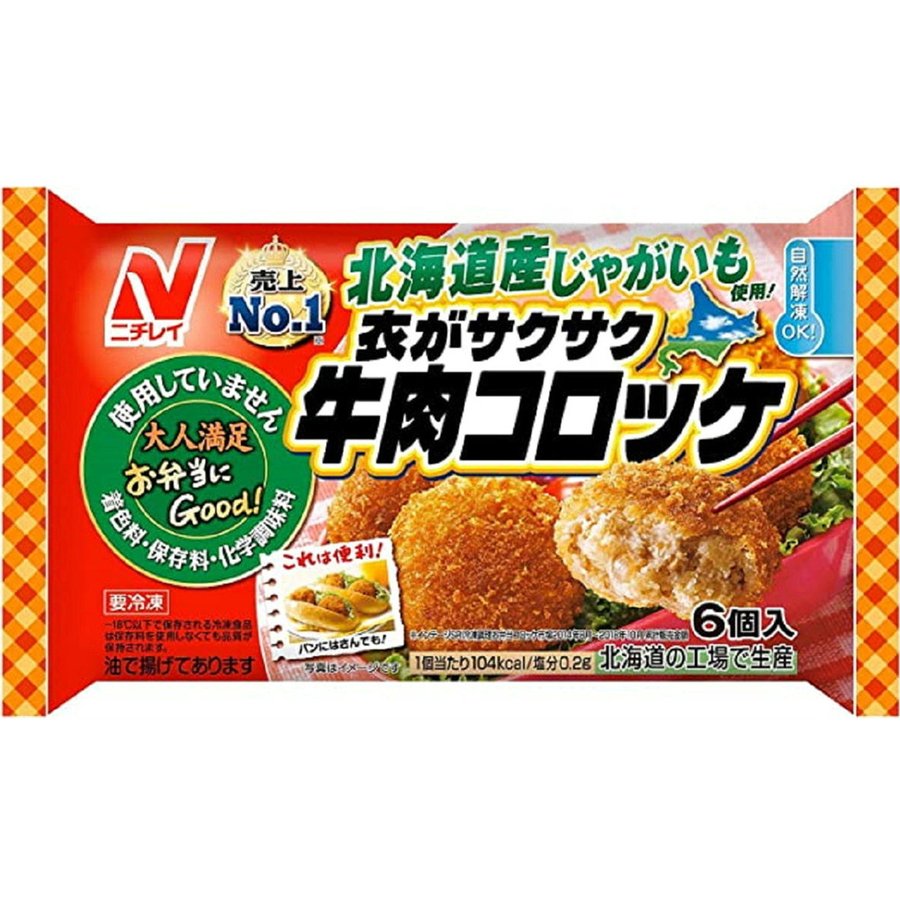 ニチレイフーズ お弁当にGood 衣がサクサク牛肉コロッケ 144g