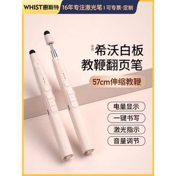 惠斯特K9伸縮教鞭翻頁筆教師用多功能ppt遙控筆適用希沃白板一體機觸屏筆二合一講課教學多媒體激光投影筆