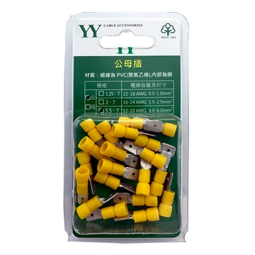 12-10 AWG/MVD-5.5-7公母插-公20入