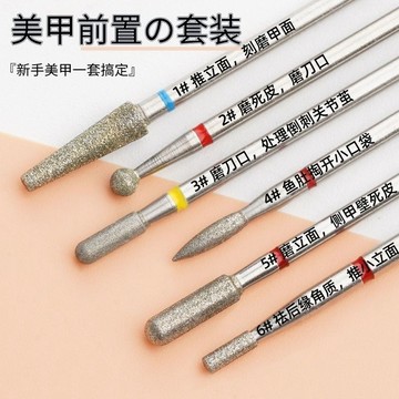 🚚台灣出貨 美甲工具高階金剛砂俄式前置處理美甲打磨頭 去死皮推後援開口袋本甲刻磨
