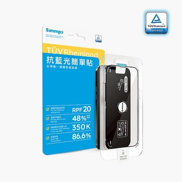 Simmpo |  德國萊茵 TÜV 抗藍光簡單貼【護眼透明】