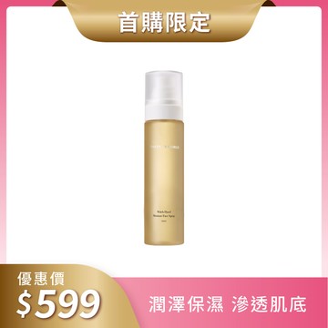 【首購限定✨再享免運】小巧濕潤澤噴霧｜保濕舒緩 細膩毛孔 一瓶多效🔆＊每位會員限購1組