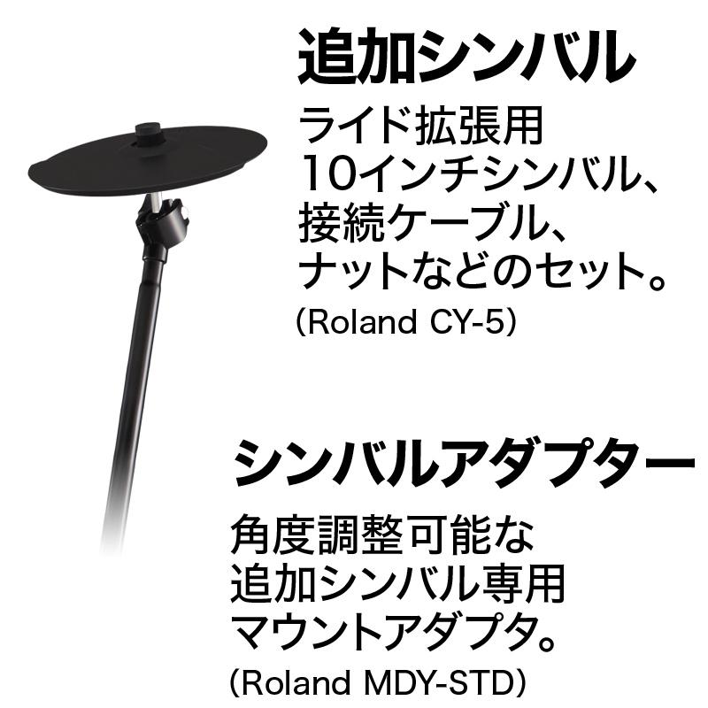 〔防振マット＋迫力スピーカーセット〕 Roland TD-07KV スピーカー・3シンバル拡張・ローランド防音10点セット 〔PM100〕 電子ドラム