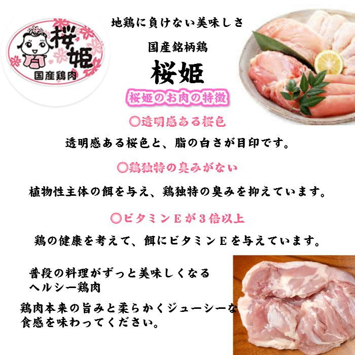 鶏肉 国産 桜姫鶏 のムネ肉 約6kg 小分け真空 送料無料 国産 銘柄鶏 宮崎県産 ビタミンＥが豊富でヘルシー