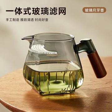 玻璃茶壺月牙過濾泡茶壺加厚一體式分茶器高檔公道杯耐高溫綠茶杯