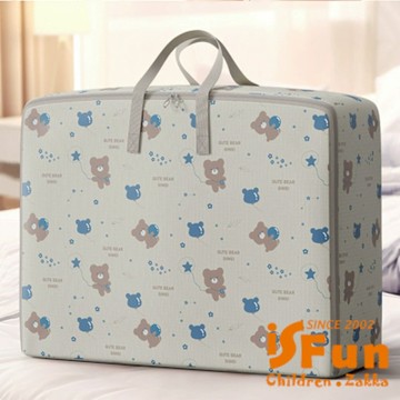 iSFun 萌趣收納 大容量防水防潮牛津衣服棉被手提收納袋 花園小熊