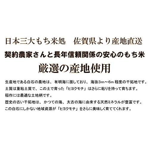 令和４年産　佐賀県産　もち米　玄米３０ｋｇ