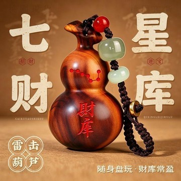 隔日達828🚚師傅推薦泰山雷擊天然桃木鑰匙扣手把平安招財納福隨身掛件