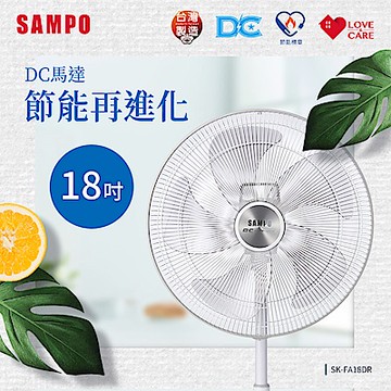 SAMPO聲寶 18吋 7段速微電腦遙控DC直流電風扇 SK-FA18DR