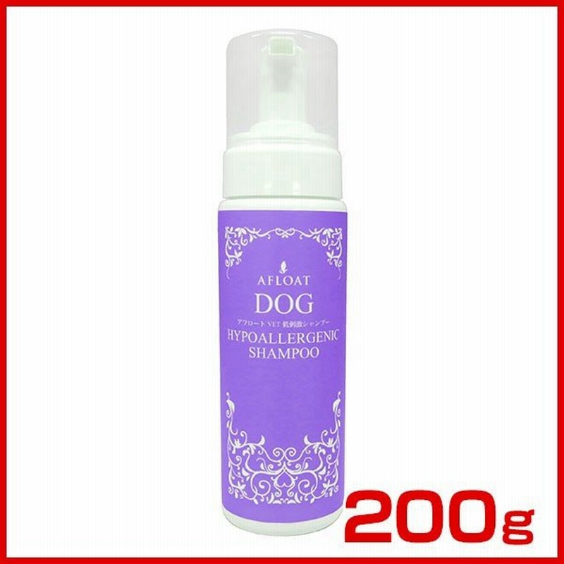 アフロートドッグ Vet 低刺激シャンプー 0g W 通販 Lineポイント最大0 5 Get Lineショッピング