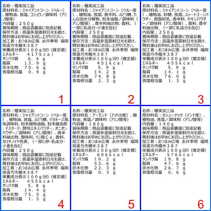 ２種類選択 メール便 ピスタチオ（アメリカ産）他