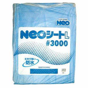 萩原工業 NEOシート #3000　3.6×5.4m