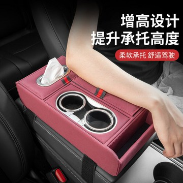 【增高收納神器】車載扶手箱 汽車扶手箱 儲物盒 置物盒 收納盒 紙巾盒 水杯架 多功能分區 皮革加高墊 車內空間擴容