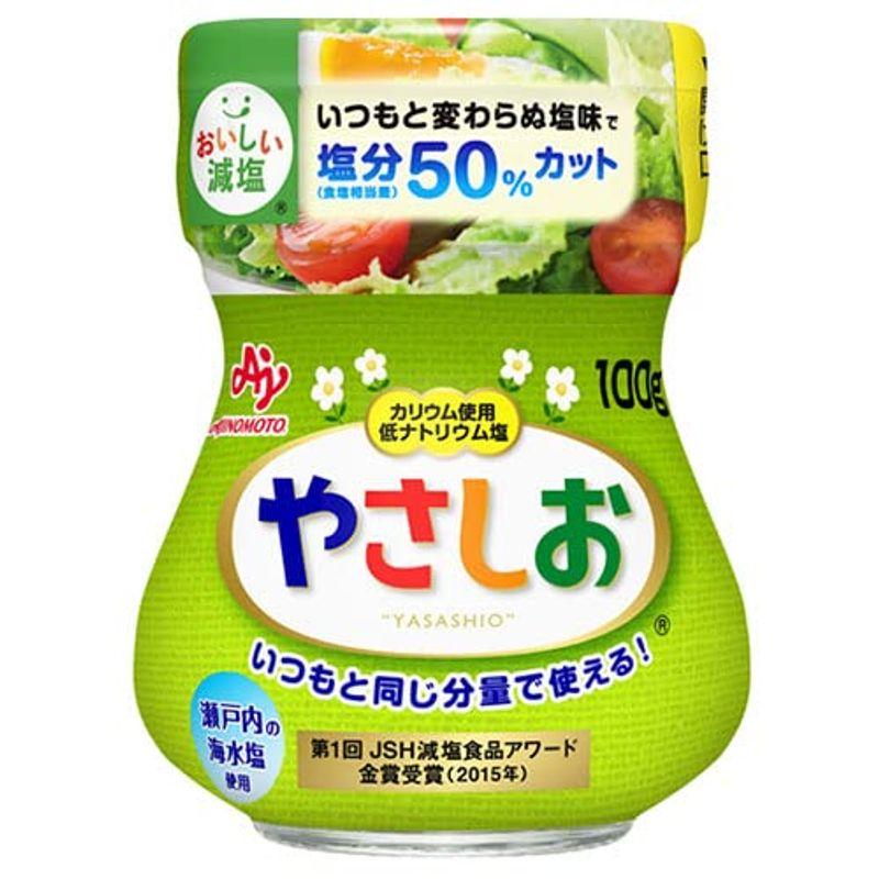 味の素 やさしお 100g瓶×10本入