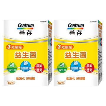 Centrum 善存 三效順暢益生菌 幫助消化  60顆  0.6g  2盒