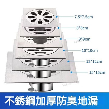 方形不鏽鋼加厚防臭地漏 不銹鋼防堵蓋 加厚 防臭地漏 洗衣機地漏 防蟲防堵蓋 地漏內芯 排水孔蓋 防蟲 防堵蓋 地漏貼