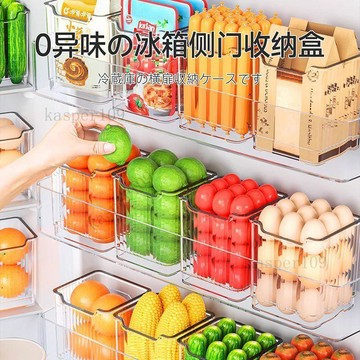 新款♥日本冰箱側門收納盒門內側收納盒食品級冷藏整理盒保鮮盒整理分格