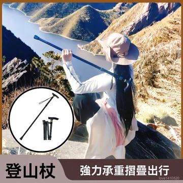 超輕登山杖 多功能登山杖 折疊登山杖 碳纖維登山杖 可伸縮 新款登山杖超輕可伸縮可折疊登山徒步爬山戶外杖