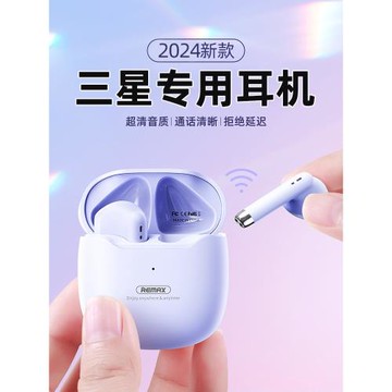 三星真無線藍牙耳機適用s23/s22ultra/s21/20專用w23原裝zflip4/3